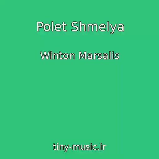 کاور آهنگ Polet Shmelya از Winton Marsalis