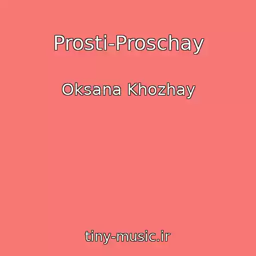 کاور آهنگ Prosti-Proschay از Oksana Khozhay