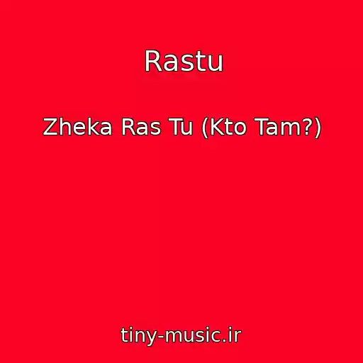 کاور آهنگ Rastu از Zheka Ras Tu (Kto Tam?)
