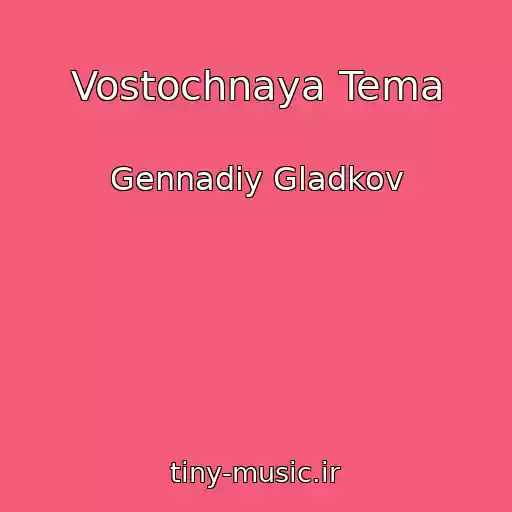 کاور آهنگ Vostochnaya Tema از Gennadiy Gladkov