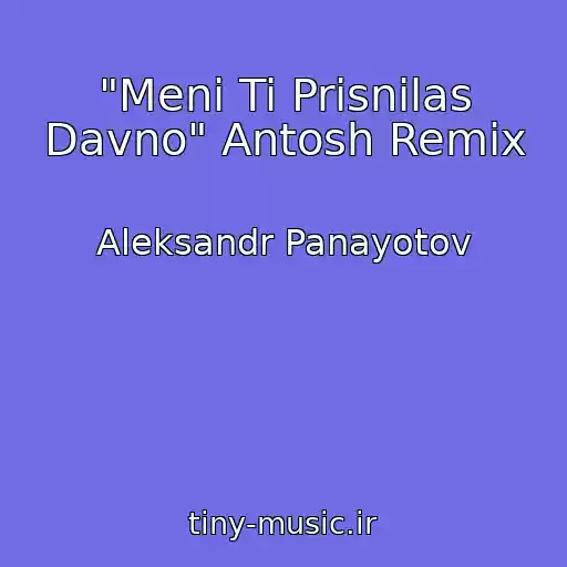 کاور آهنگ "Meni Ti Prisnilas Davno" Antosh Remix از Aleksandr Panayotov