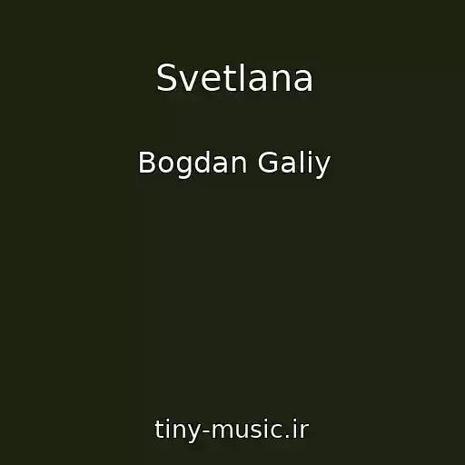 کاور آهنگ Svetlana از Bogdan Galiy