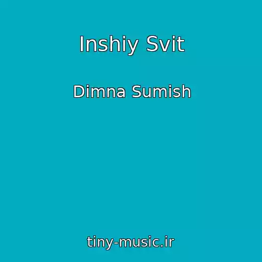 کاور آهنگ Іnshiy Svіt از Dimna Sumіsh