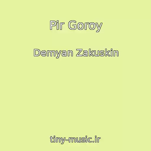 کاور آهنگ Pir Goroy از Demyan Zakuskin