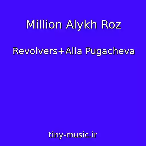 کاور آهنگ Million Alykh Roz از Revolvers+Alla Pugacheva