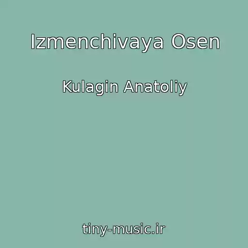 کاور آهنگ Izmenchivaya Osen از Kulagin Anatoliy