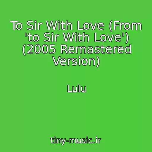 کاور آهنگ To Sir With Love (From 'to Sir With Love') (2005 Remastered Version) از Lulu