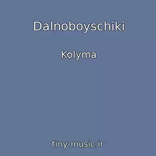 کاور آهنگ Dalnoboyschiki از Kolyma