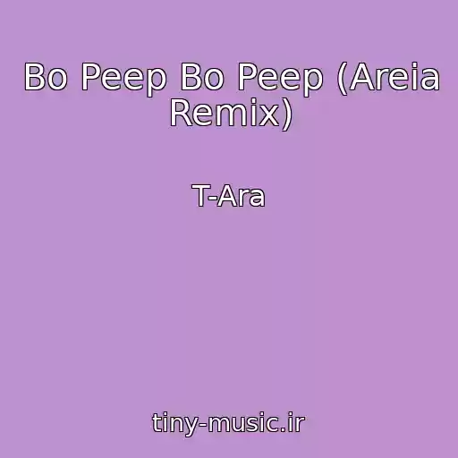 کاور آهنگ Bo Peep Bo Peep (Areia Remix) از T-Ara