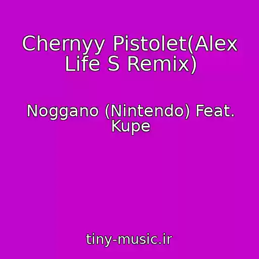 کاور آهنگ Chernyy Pistolet(Alex Life S Remix) از Noggano (Nintendo) Feat. Kupe