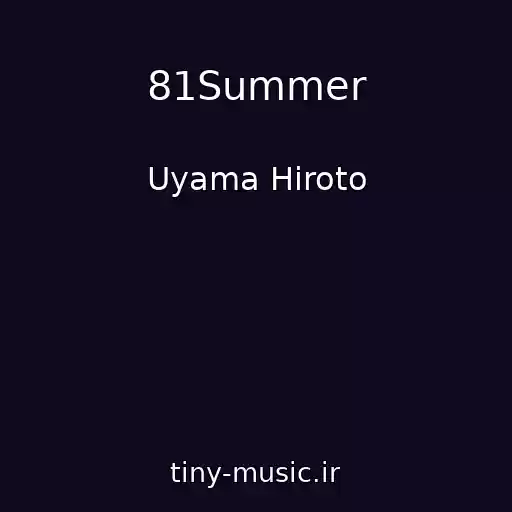 کاور آهنگ 81Summer از Uyama Hiroto