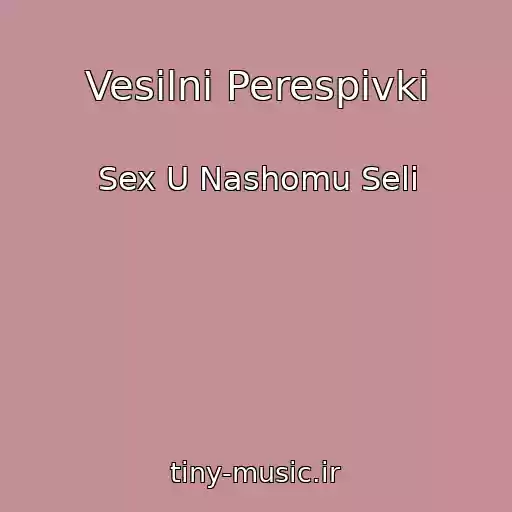 کاور آهنگ Vesіlnі Perespіvki از Sex U Nashomu Selі