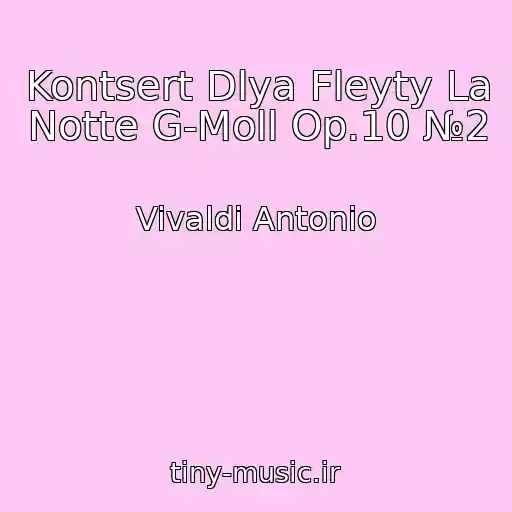 کاور آهنگ Kontsert Dlya Fleyty La Notte G-Moll Op.10 №2 از Vivaldi Antonio