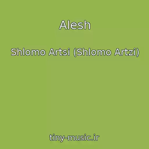 کاور آهنگ Alesh از Shlomo Artsi (Shlomo Artzi)