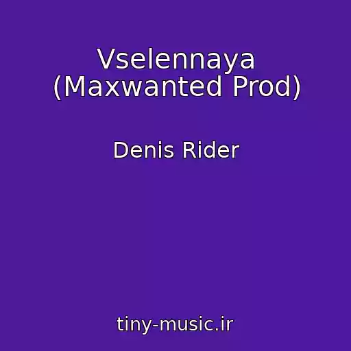 کاور آهنگ Vselennaya (Maxwanted Prod) از Denis Rider