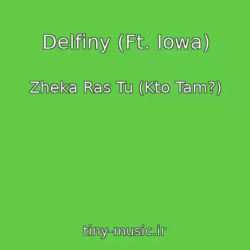 کاور آهنگ Delfiny (Ft. Iowa) از Zheka Ras Tu (Kto Tam?)