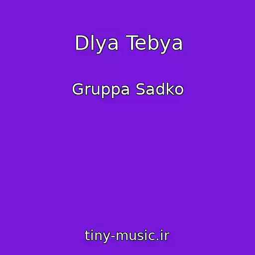 کاور آهنگ Dlya Tebya از Gruppa Sadko