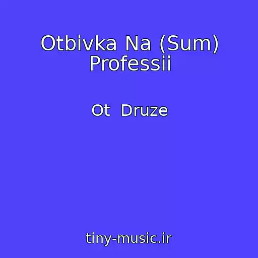 کاور آهنگ Otbivka Na (Sum) Professii از Ot  Druze