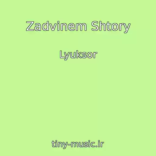 کاور آهنگ Zadvinem Shtory از Lyuksor