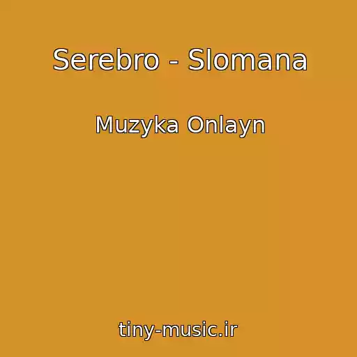 کاور آهنگ Serebro - Slomana از Muzyka Onlayn