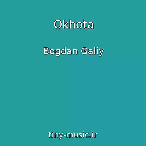 کاور آهنگ Okhota از Bogdan Galiy