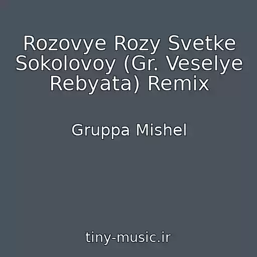 کاور آهنگ Rozovye Rozy Svetke Sokolovoy (Gr. Veselye Rebyata) Remix از Gruppa Mishel