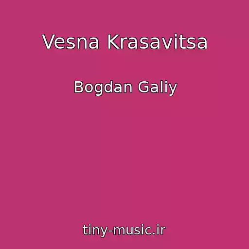 کاور آهنگ Vesna Krasavitsa از Bogdan Galiy