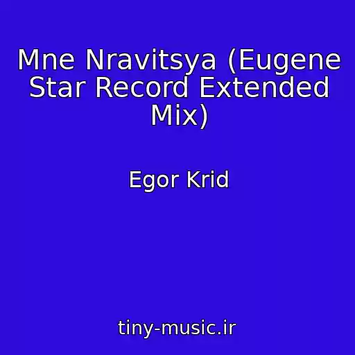 کاور آهنگ Mne Nravitsya (Eugene Star Record Extended Mix) از Egor Krid