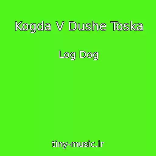 کاور آهنگ Kogda V Dushe Toska از Log Dog