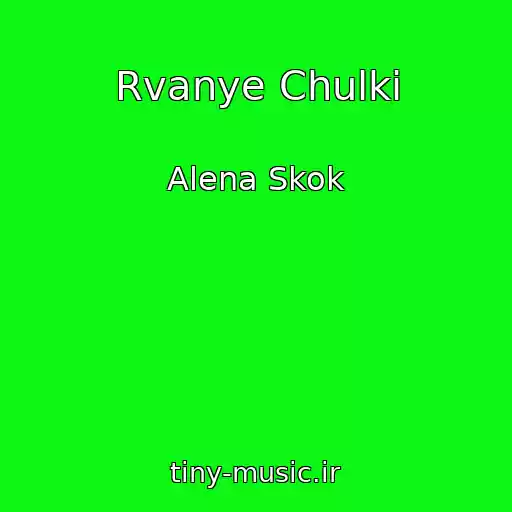 کاور آهنگ Rvanye Chulki از Alena Skok