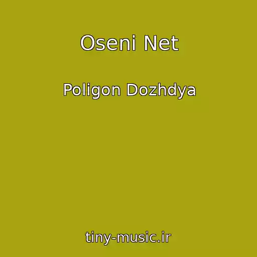 کاور آهنگ Oseni Net از Poligon Dozhdya