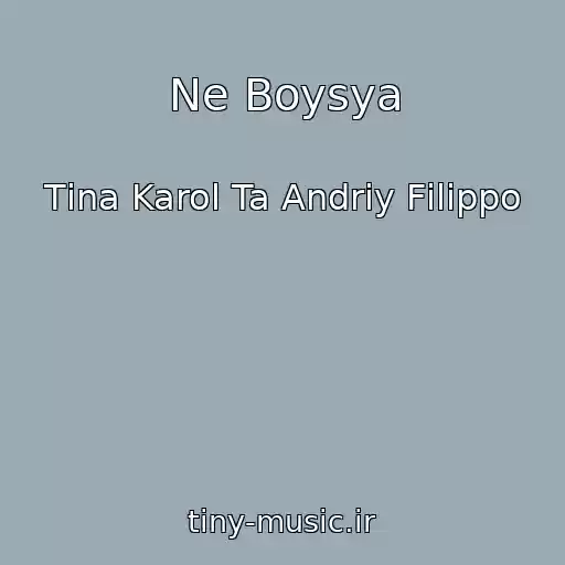 کاور آهنگ Ne Boysya از Tіna Karol Ta Andrіy Fіlіppo
