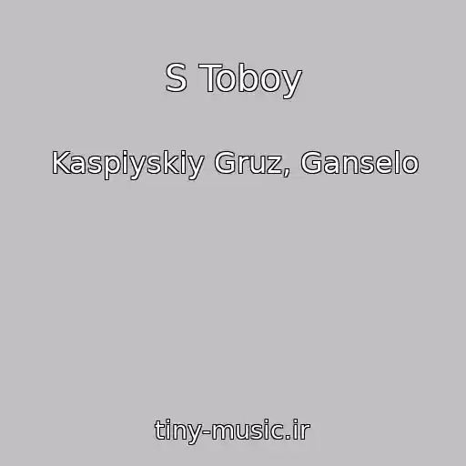 کاور آهنگ S Toboy از Kaspiyskiy Gruz, Ganselo
