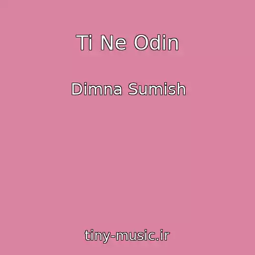 کاور آهنگ Ti Ne Odin از Dimna Sumіsh