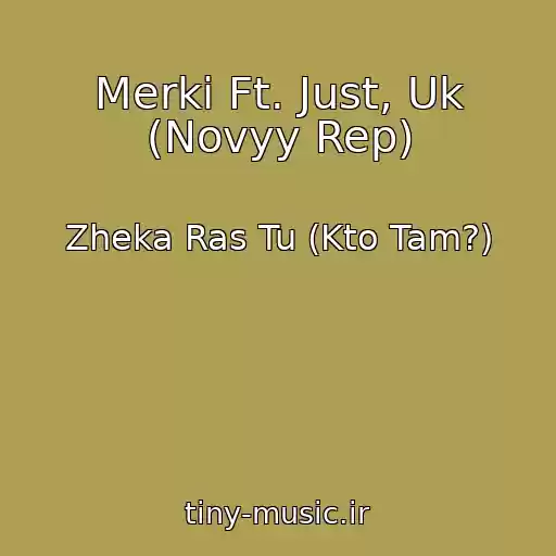 کاور آهنگ Merki Ft. Just, Uk (Novyy Rep) از Zheka Ras Tu (Kto Tam?)