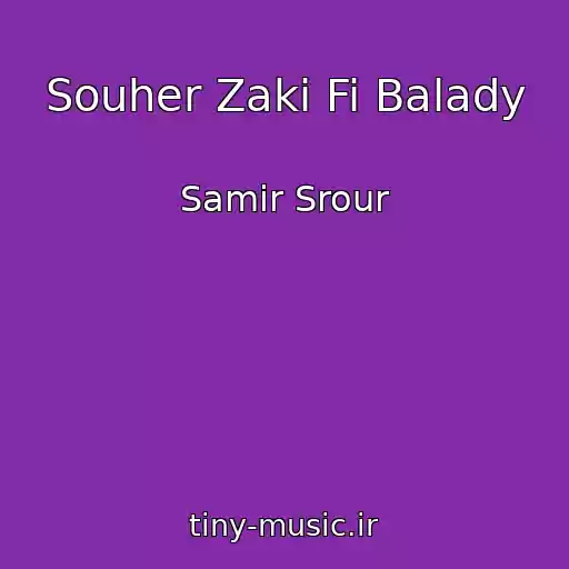 کاور آهنگ Souher Zaki Fi Balady از Samir Srour