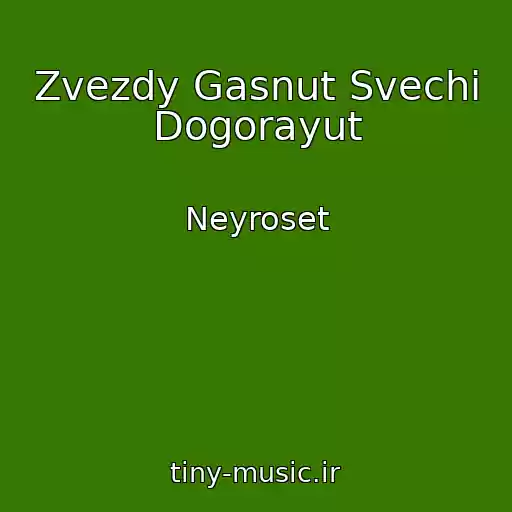 کاور آهنگ Zvezdy Gasnut Svechi Dogorayut از Neyroset