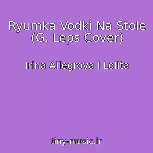 کاور آهنگ Ryumka Vodki Na Stole (G. Leps Cover) از Irina Allegrova I Lolita