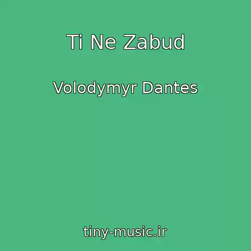 کاور آهنگ Ti Ne Zabud از Volodymyr Dantes