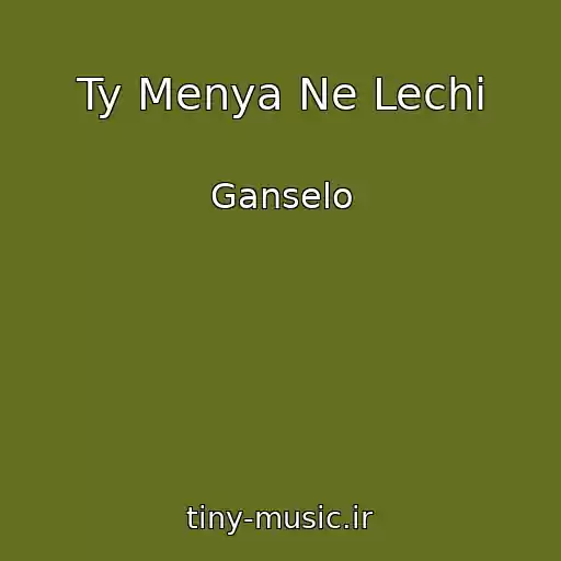 کاور آهنگ Ty Menya Ne Lechi از Ganselo
