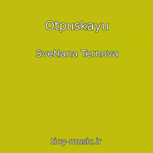 کاور آهنگ Otpuskayu از Svetlana Ternova