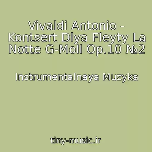 کاور آهنگ Vivaldi Antonio - Kontsert Dlya Fleyty La Notte G-Moll Op.10 №2 از Instrumentalnaya Muzyka