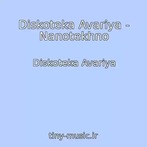 کاور آهنگ Diskoteka Avariya - Nanotekhno از Diskoteka Avariya