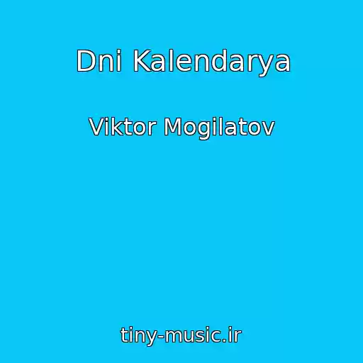 کاور آهنگ Dni Kalendarya از Viktor Mogilatov