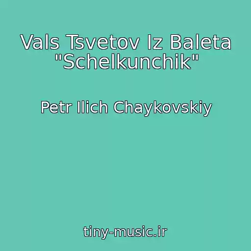 کاور آهنگ Vals Tsvetov Iz Baleta "Schelkunchik" از Petr Ilich Chaykovskiy