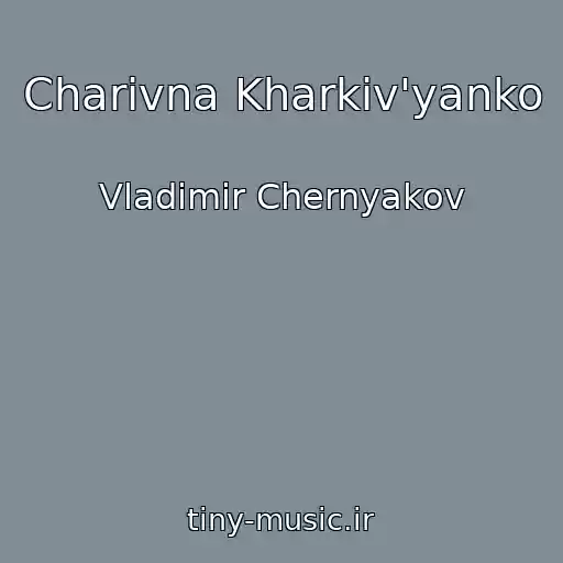 کاور آهنگ Charivna Kharkiv'yanko از Vladimir Chernyakov
