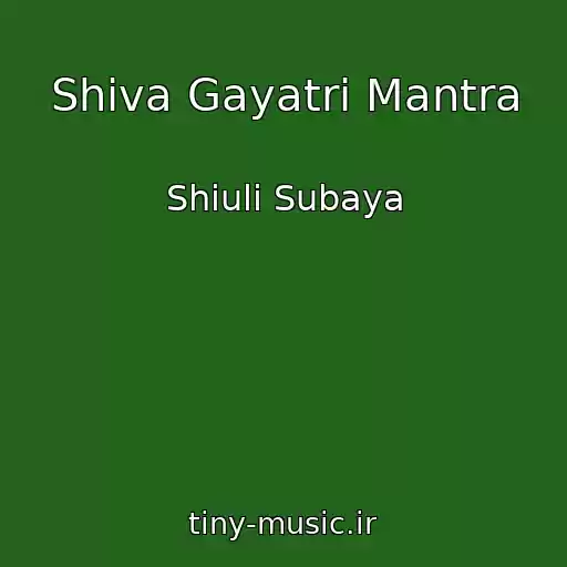 کاور آهنگ Shiva Gayatri Mantra از Shiuli Subaya