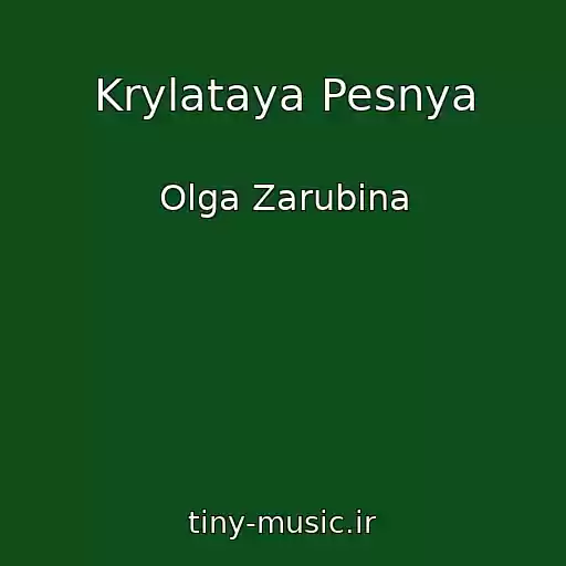 کاور آهنگ Krylataya Pesnya از Olga Zarubina