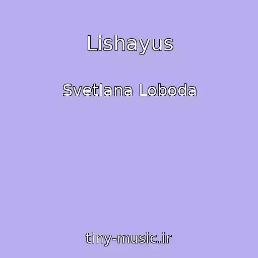 کاور آهنگ Lishayus از Svetlana Loboda