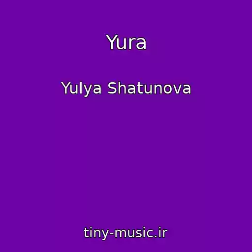 کاور آهنگ Yura از Yulya Shatunova